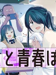 来自新世界漫画第1卷封面