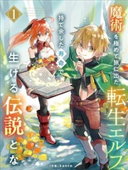 来自新世界漫画第7卷封面