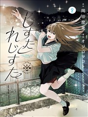 朝比奈觉角色封面